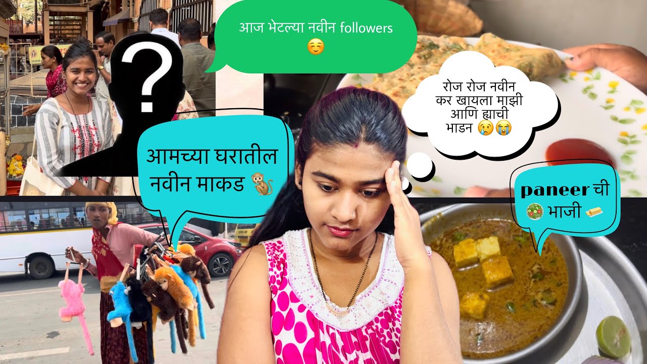 आता जरा आमच फिरण खूप च वाढलंय 😅😣
