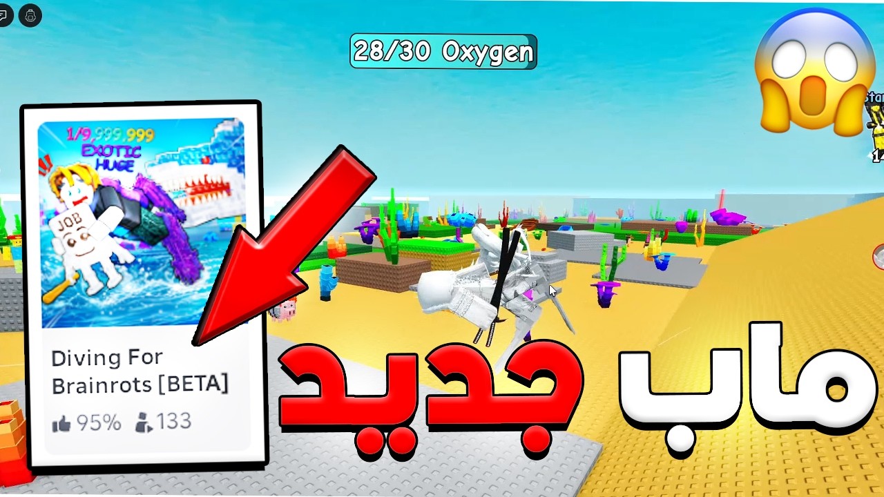 جربت ماب اليوتيوبر كانشي الجديد في روبلوكس 😱🔥