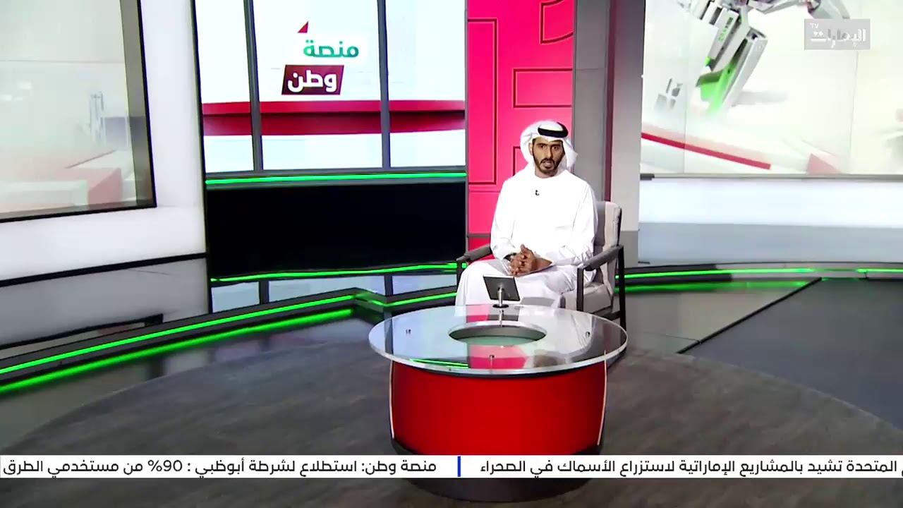 عبر برنامج #منصة_وطن لقاء مع العقيد د.سالم هويمل العامري مدير ادارة التحريات والمباحث الجنائية