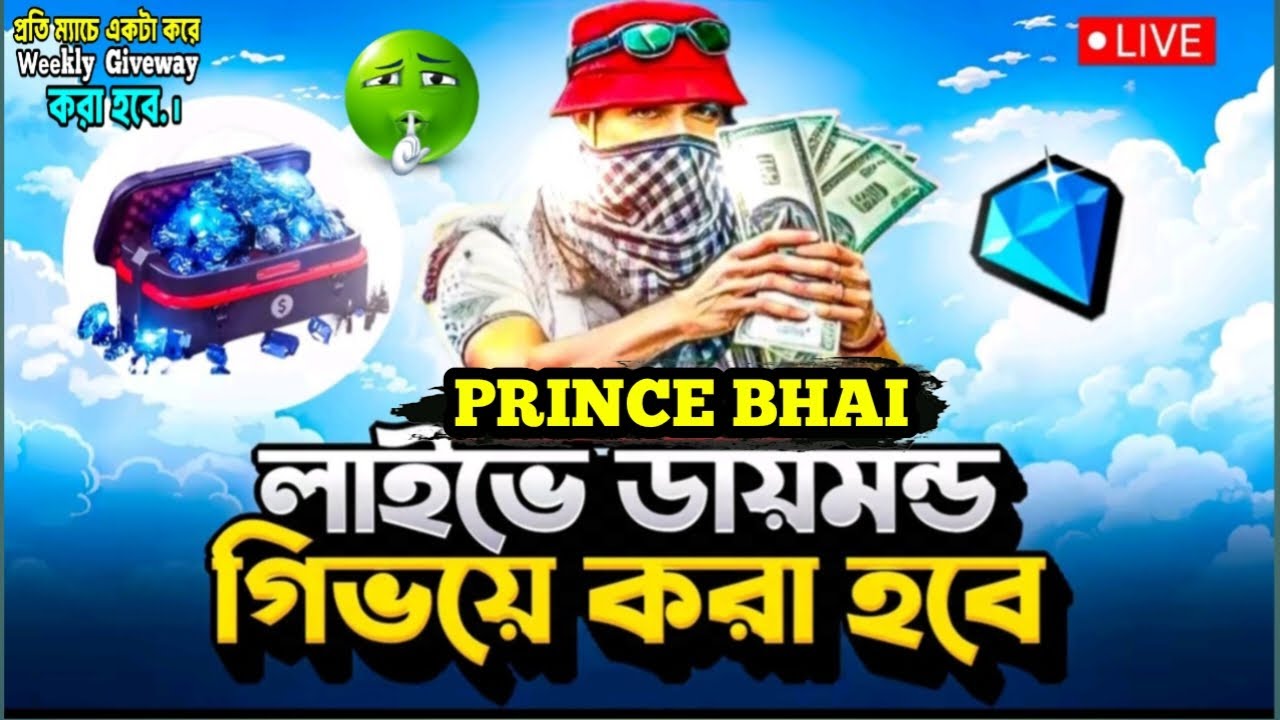 Free Fire Bangla Live 🔴 | Custom Match + Giveaway | Join Fast😱😱 #garenafreefire #gaming #livestream