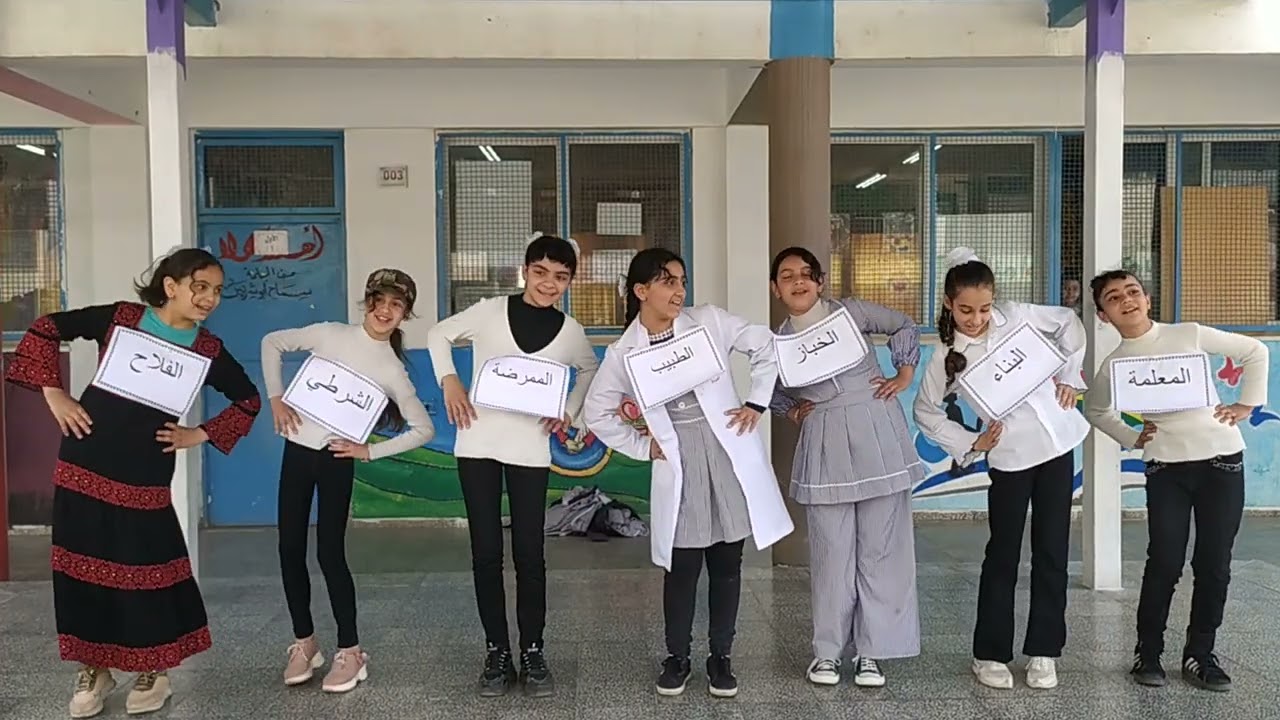 عرض أغنية أصحاب المهن بمناسبة يوم العمال للصف الخامس ٢٠٢٣م
