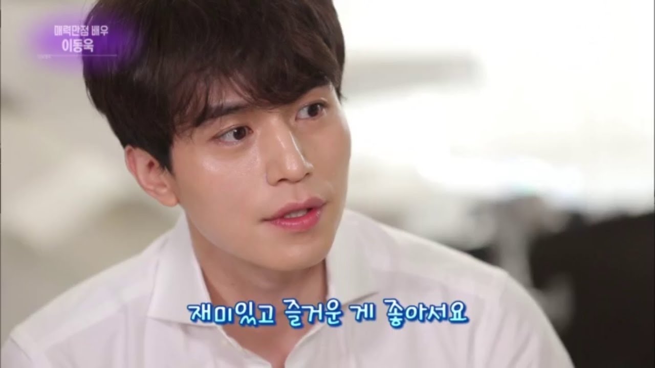 연예가중계 - 매력만점 배우 이동욱과의 인터뷰.20161210