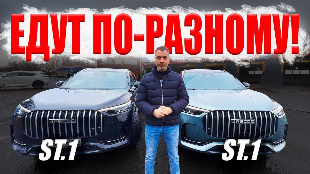 Jaecoo J8❗️КАК ЭТО ВОЗМОЖНО ❓РАЗНЫЙ чип