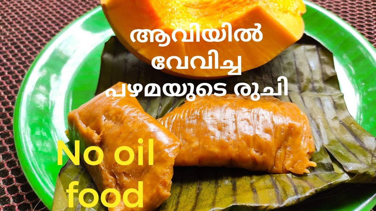 മത്തൻ അപ്പം/പഴമയുടെ രുചി/pumpkin appam../traditional recipe