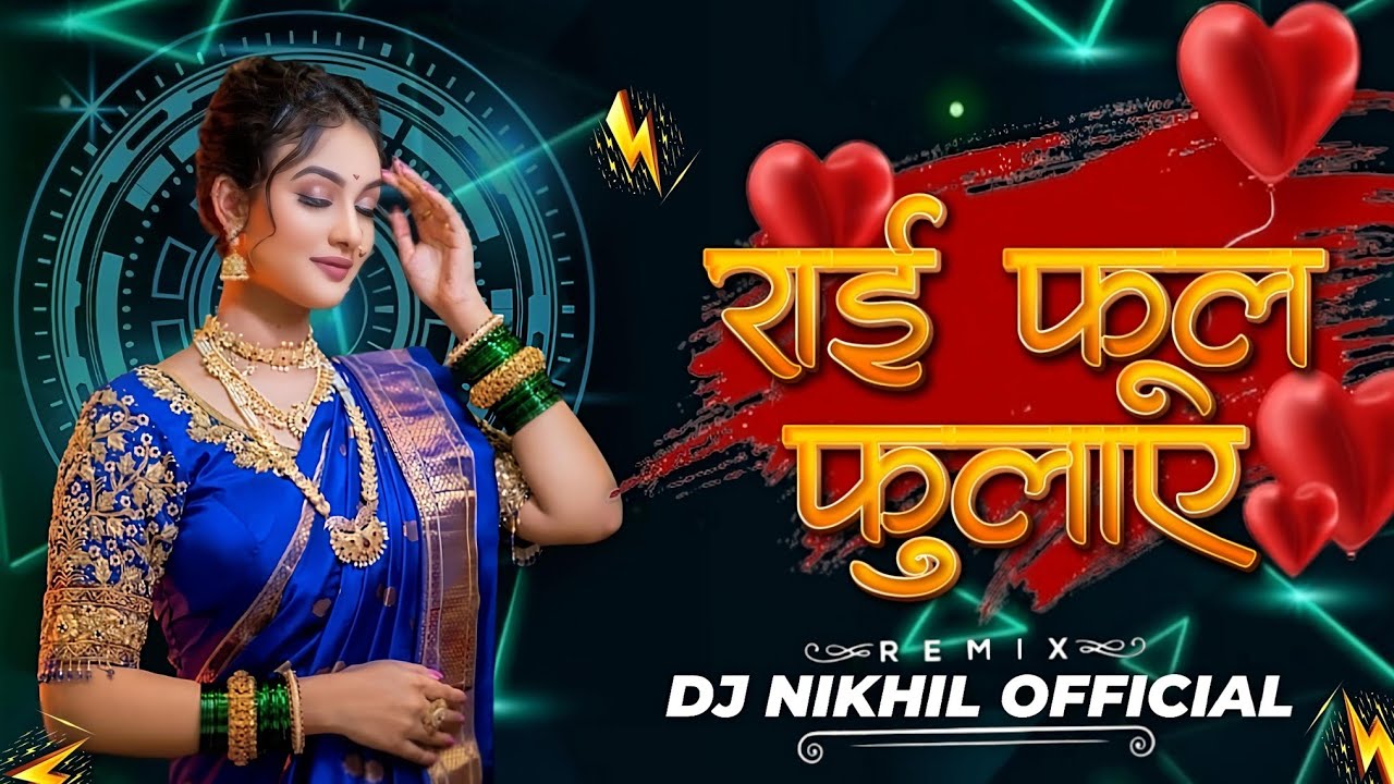 rai full fulay semi nar jhulay..old is gold 2026k dj nikhil official 