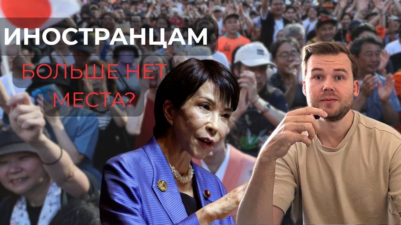 НЕТ ИНОСТРАНЦАМ! Япония ЗАПРЕТИЛА мусульманские кладбища? Что сейчас ПРОИСХОДИТ в стране