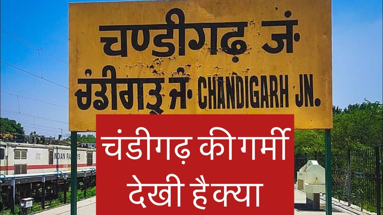 Walking Tour of Chandigarh Railway Station | Cleanest Railway Station
