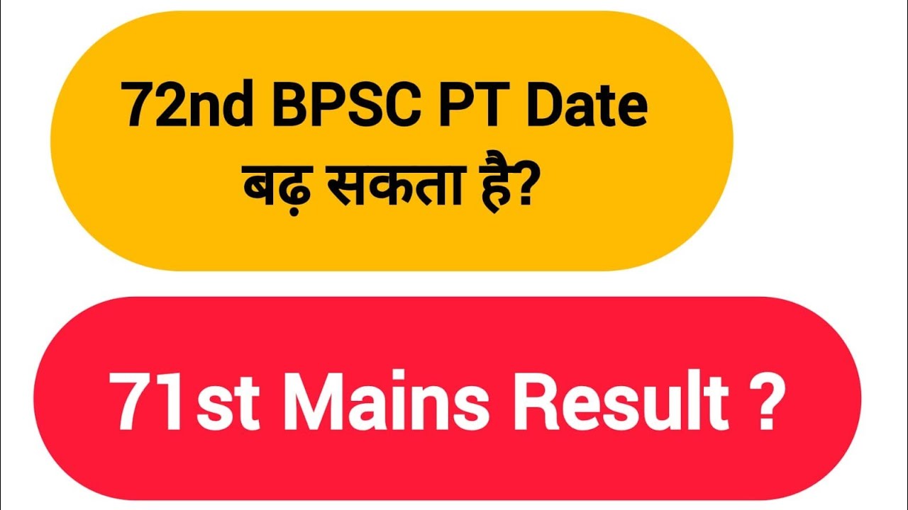 72 PT New Date | 71 Mains Result 
