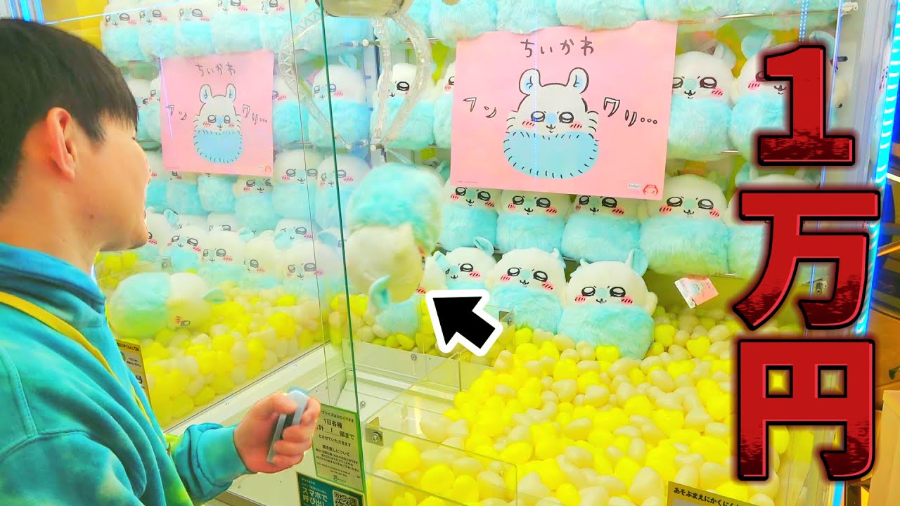 ちいかわ縛り🤣東京で一番とれるゲームセンター黄色いお店（ミートーキョー新宿）ME TOKYO SHINJUKUクレーンゲーム