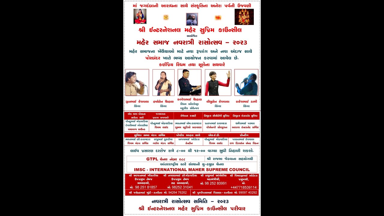 Shree International Maher Supreme Council - Navratri-2023 Live_Day-7
