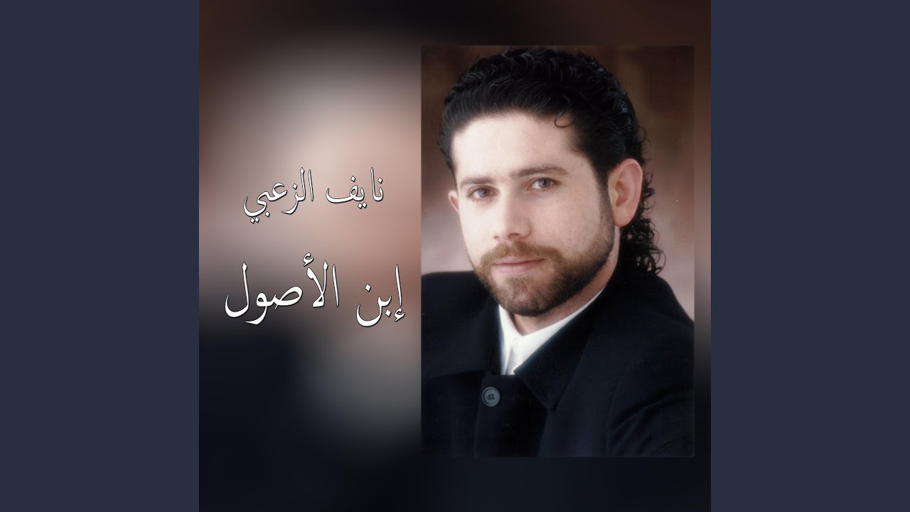 ابن الاصول
