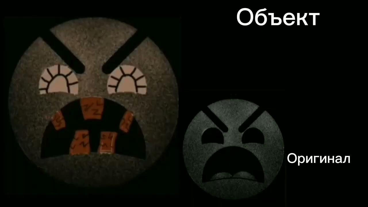 Психованные лица гд Оригинал и объекты