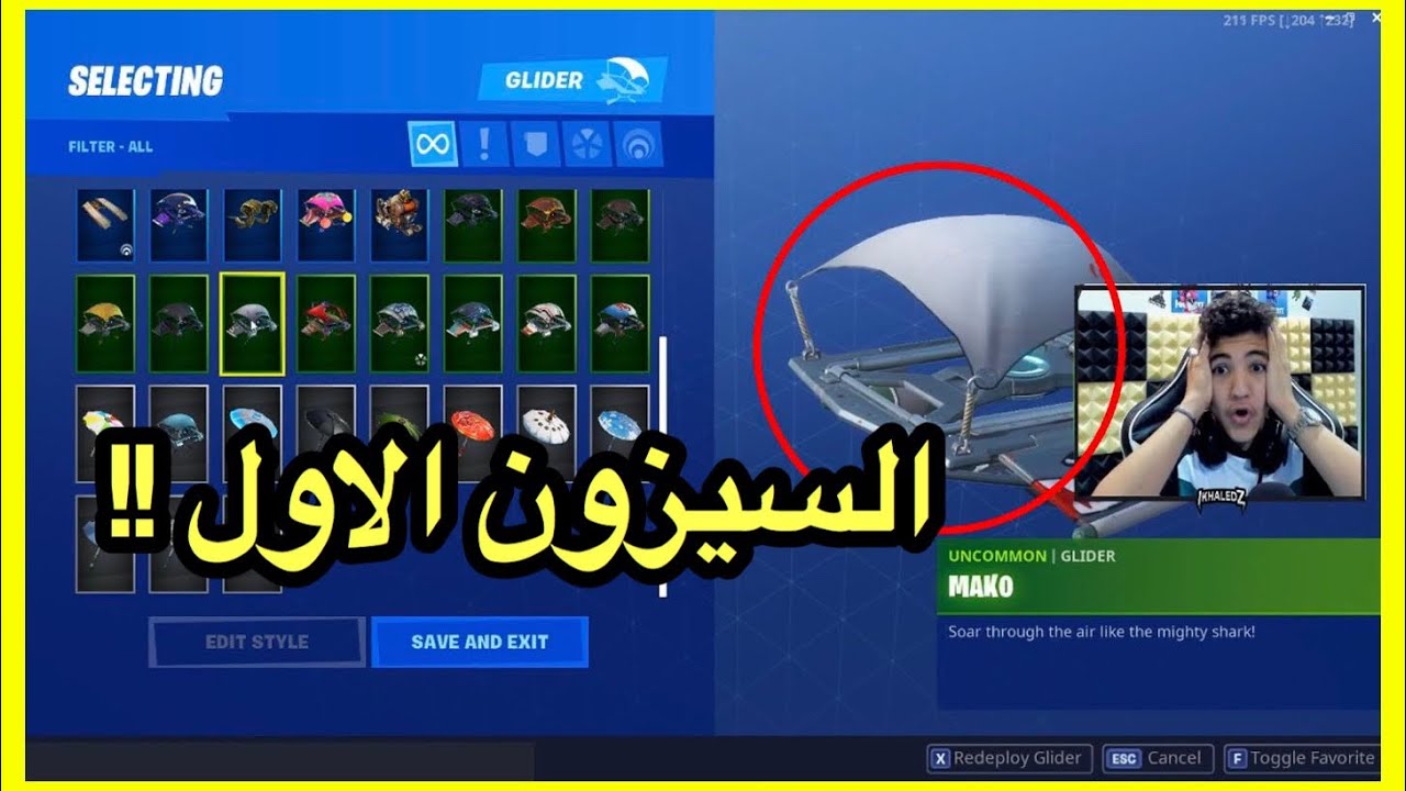 تفتيح حسابات عشوائيه !! | لا لا مستحيل !! | fortnite