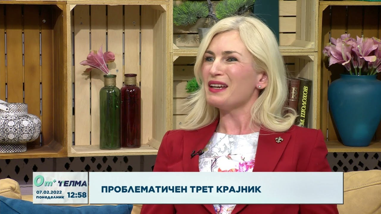 Проблематичен трет крајник