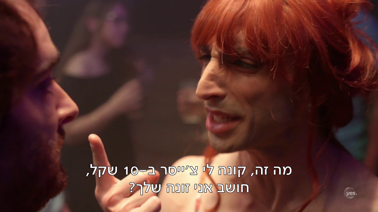 רון 2 -כל גבר צריך לראות את זה