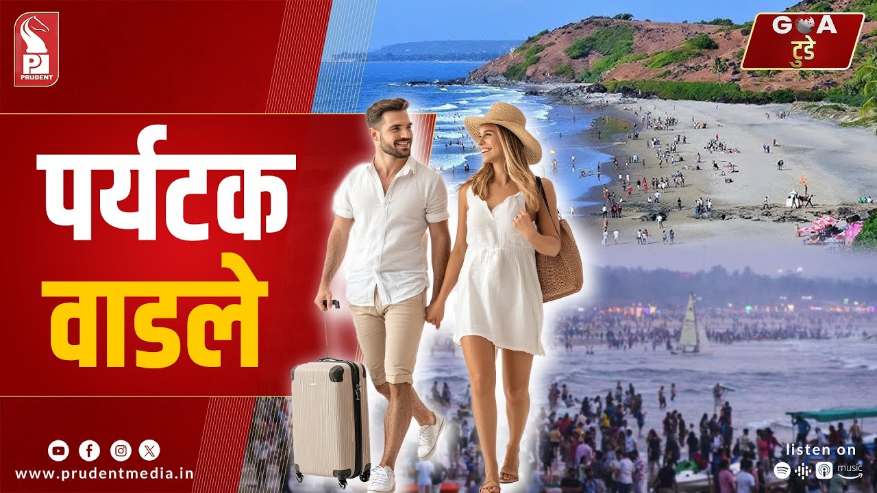 Konkani Prime News 190725