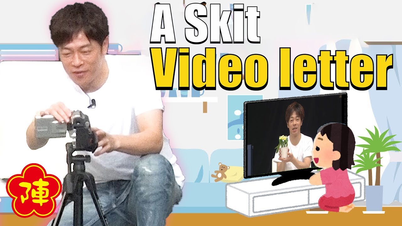 Tomonori Jinnai 【A Skit：Video letter】