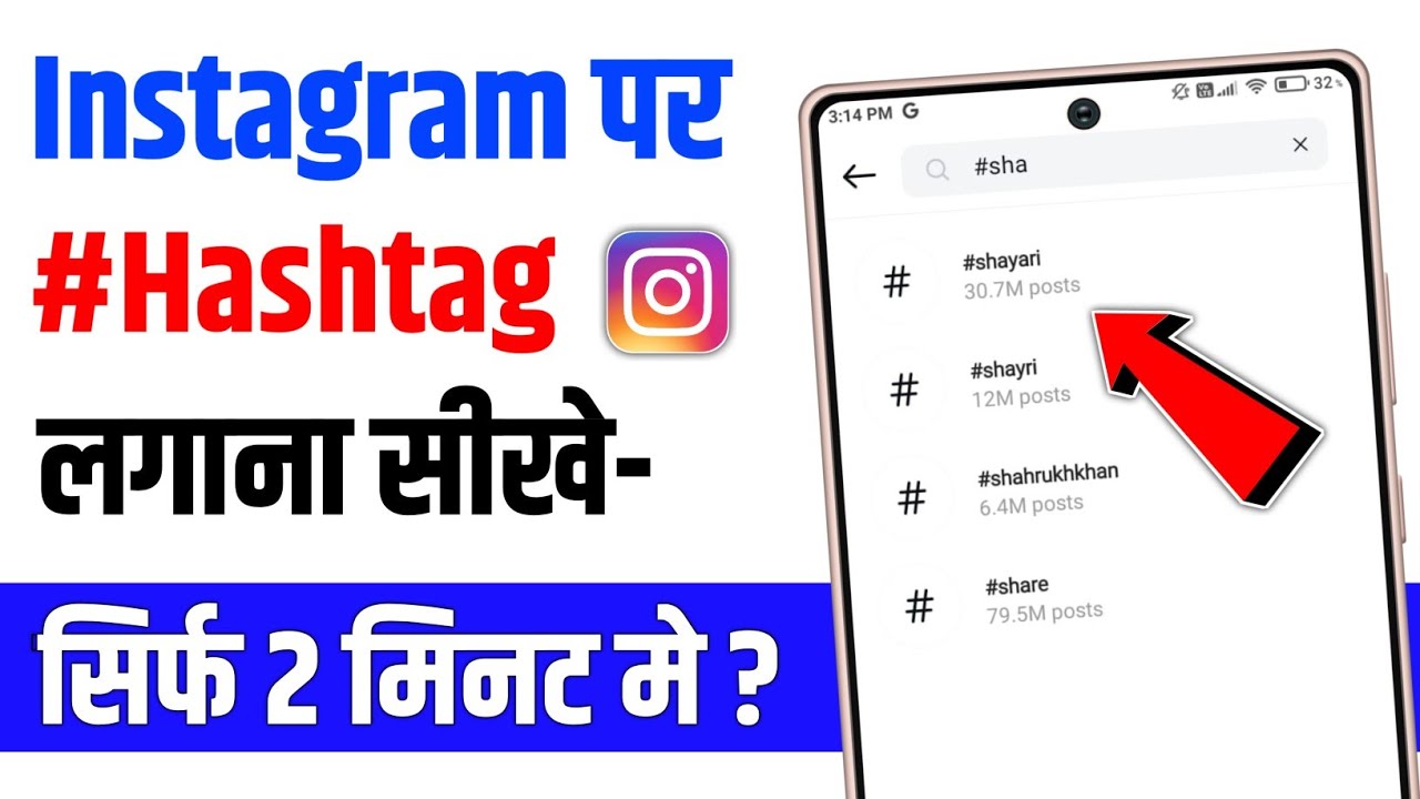 how to use hashtags on Instagram | how to use hashtags on Instagram