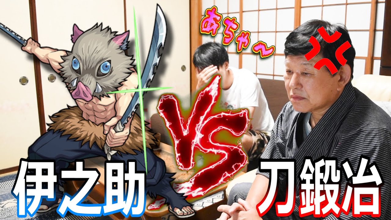【ブチギレ⁉】嘴平伊之助の日輪刀をホンモノの刀鍛冶が分析！A real swordsmith earnestly analyzes a Nichirin sword of Inosuke.