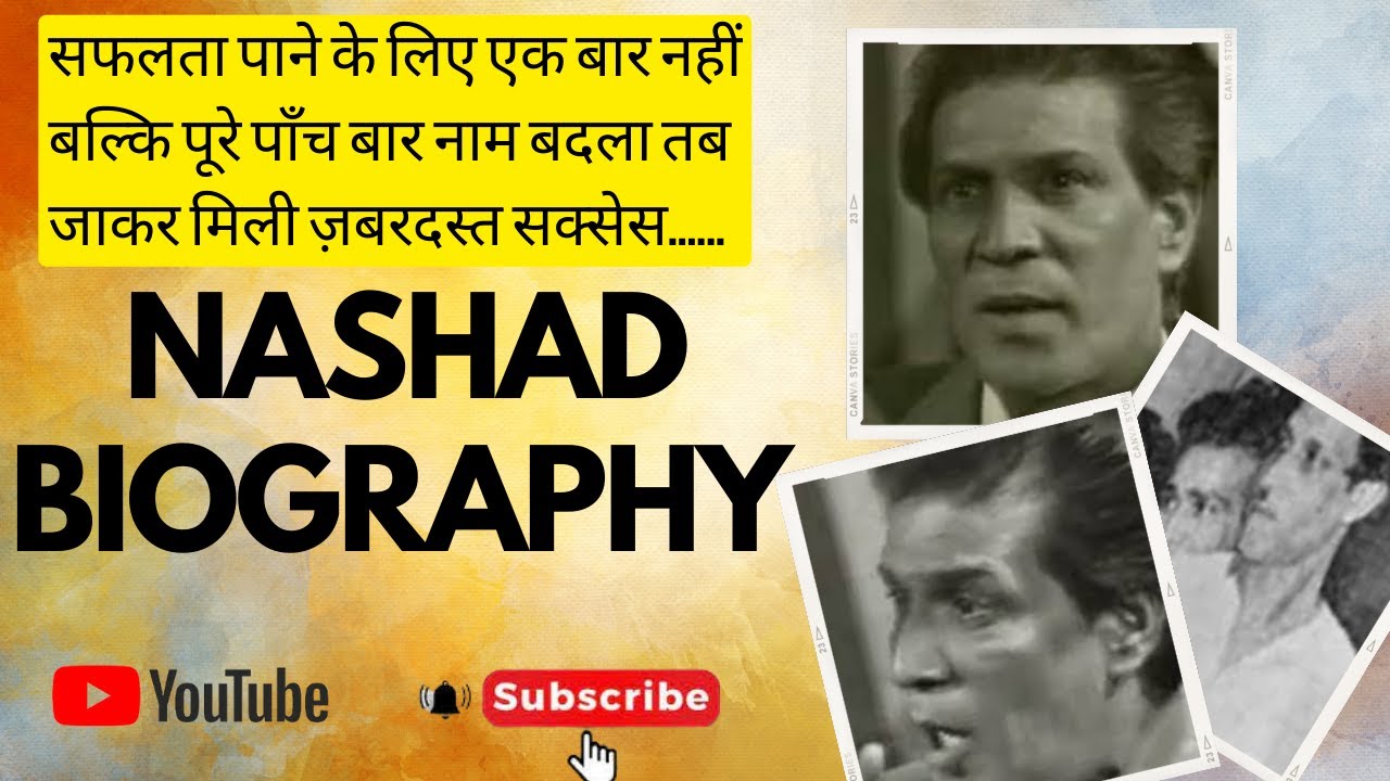 I Composer Nashad Biography I Nashad Biography I म्यूज़िक डायरेक्टर 'नाशाद' की ज़िन्दग़ी की दास्तान I