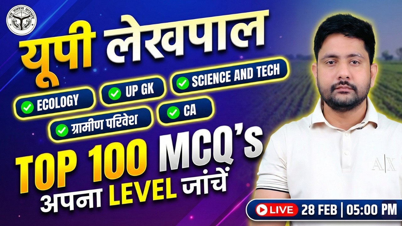 UP Lekhpal 2025 | ECOLOGY | UP GK | SCIENCE & TECH, Lekhpal GK Class, Top 100 MCQs, By Ankit Sir