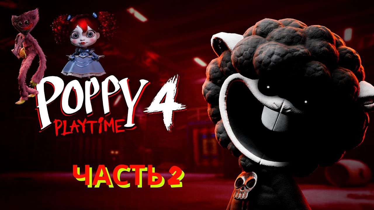 Poppy Playtime: Chapter 4. Прохождение. Часть 2