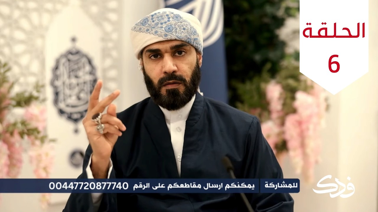 فقه العترة عليهم السلام: أحكام الصوم - الحلقة السادسة