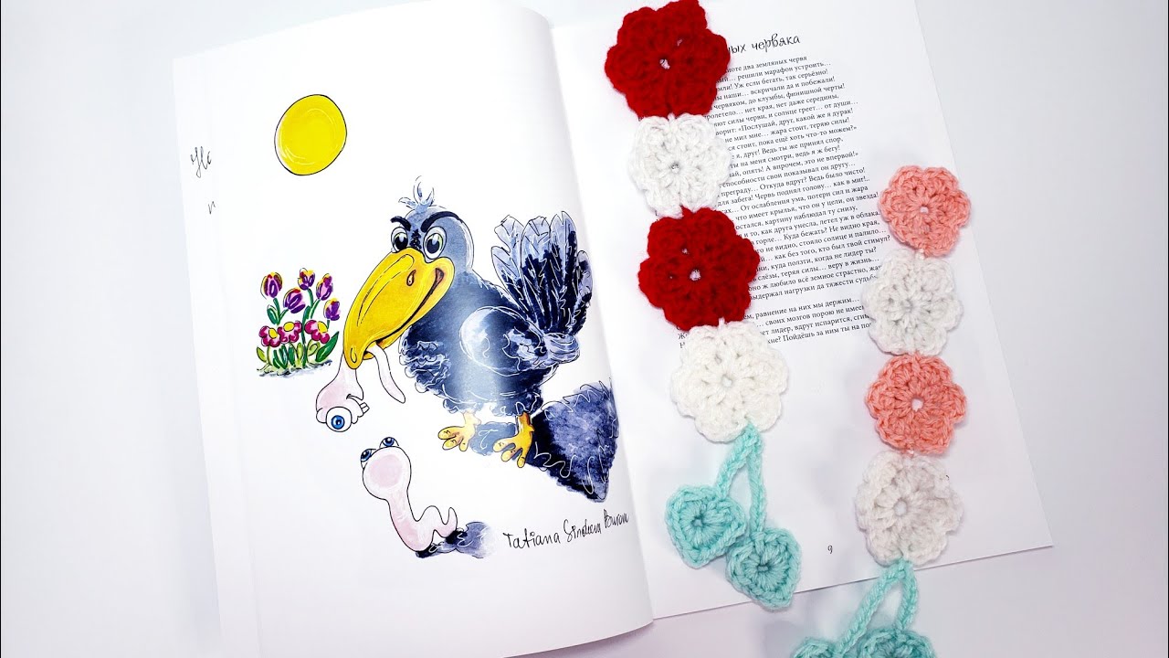 Оригинальная закладка для книг крючком|Мастер класс. Original bookmark for books crocheted |