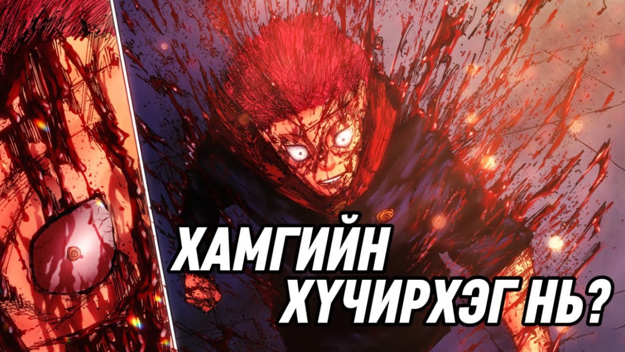 ЮҮЖИГИЙН ЭЗЭМШДЭГ БҮХ ЧАДВАР ТЕХНИКҮҮД