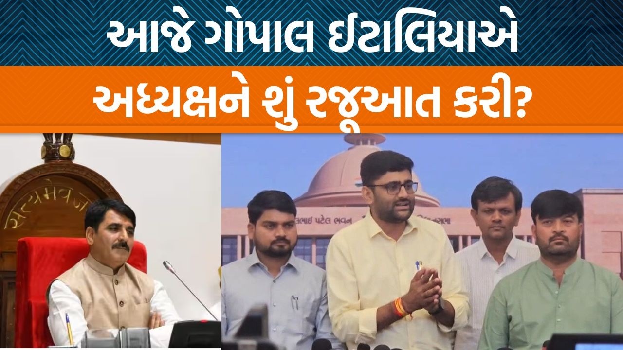 વિધાનસભામાં બજેટ સત્રના બીજા દિવસે AAPના નેતાઓએ બેનર લઈને પહોંચ્યા ને…