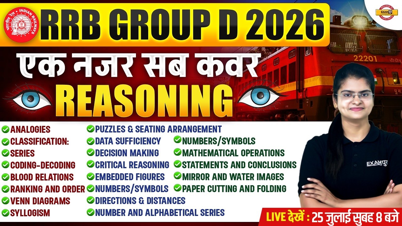 RRB GROUP D REASONING | RRB GROUP D REASONING MARATHON CLASS | RRB GROUP D REASONING PRACTICE SET
