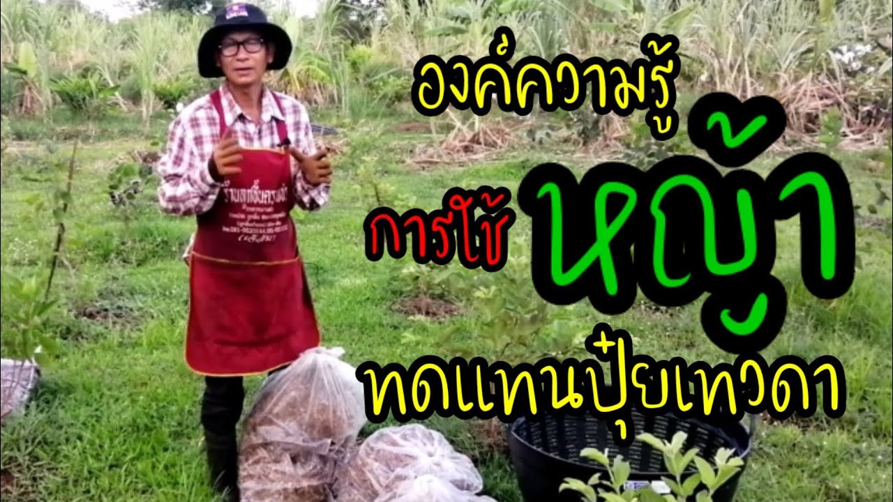 องค์​ความรู้​