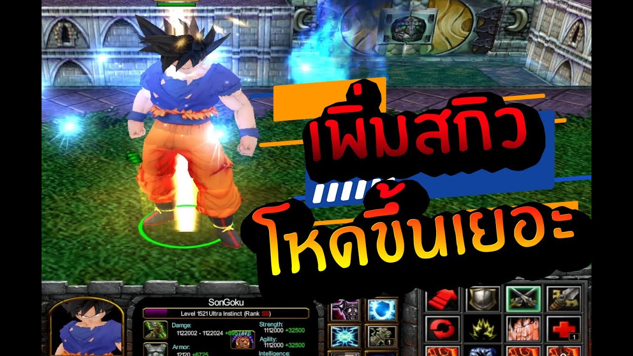 Warcraft 3 Legend Of Dragon Hero [LOD Hero] # 362  ขอสักที