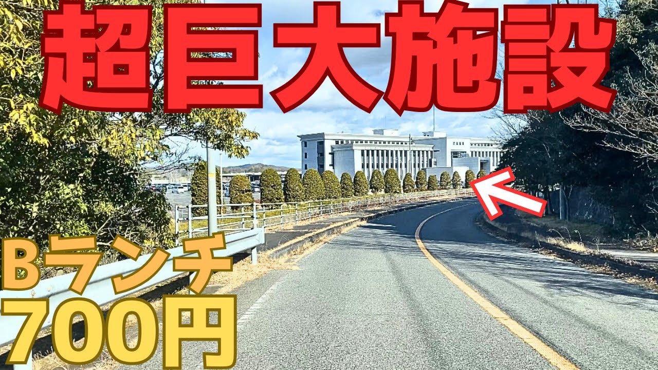 【レトログルメ357】岡山県ほぼ全員行く場所の食堂が破格すぎた...
