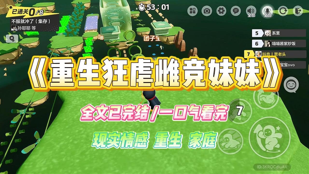《重生狂虐雌竟妹妹》妹妹男朋友是个0。上周他和一个男性入住我的民宿，化身喷射战士，场面十分炸裂。#小说 #故事 #爽文 #大女主 #重生 #复仇 #现实情感 #家庭