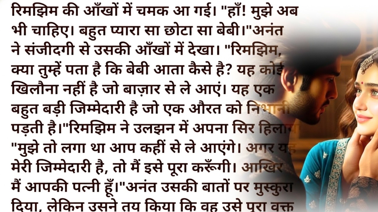 इश्क की मीठी कैद  Hindi bold novel  emotional story