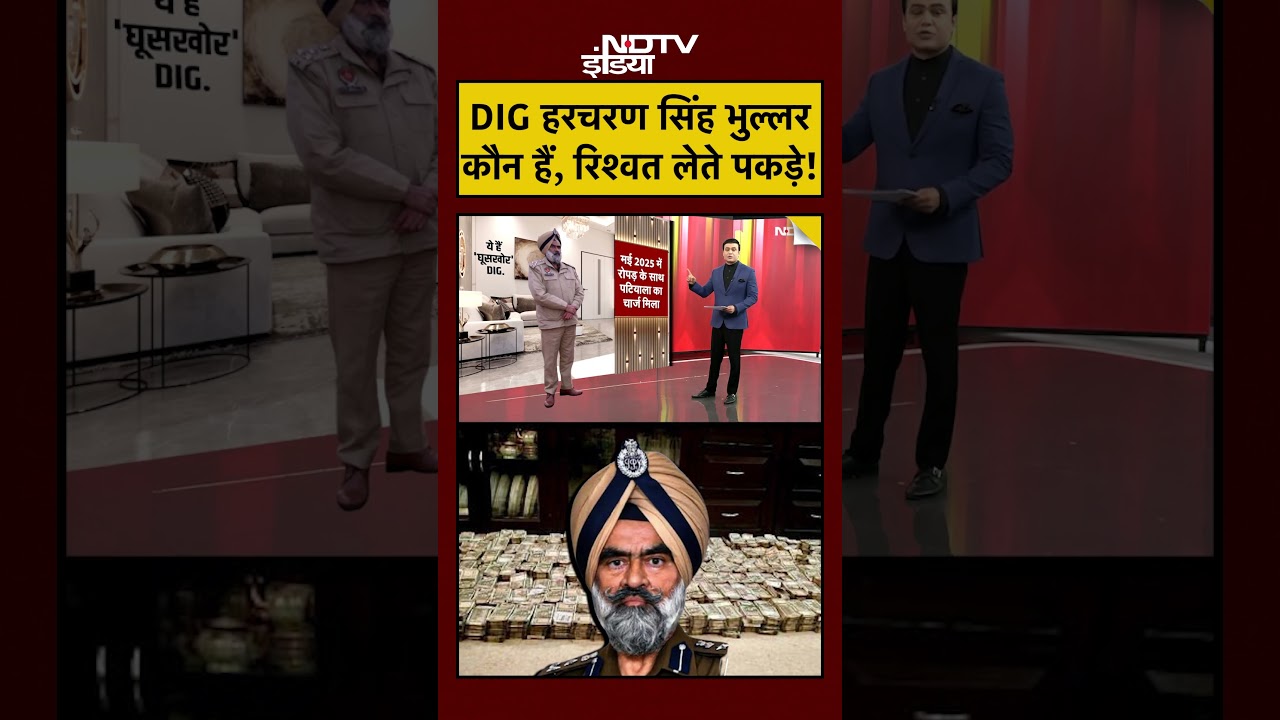 Bharat Ki Baat Batata Hoon | DIG Harcharan Singh Bhullar कौन हैं, रिश्वत लेते पकड़े! #shorts #punjab