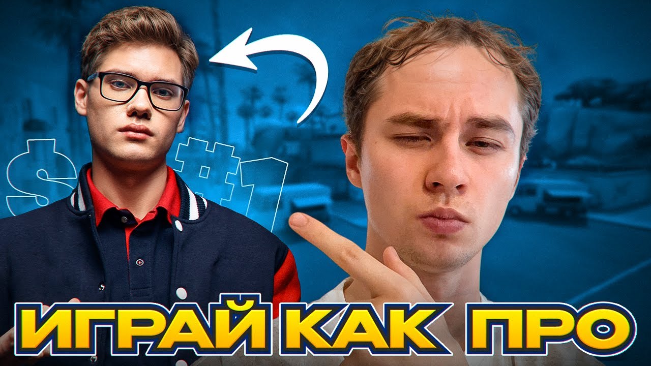 ИГРАЙ КАК ПРО: СЛОЖНАЯ ИГРА TOOSE НА СОЛО ФНКС