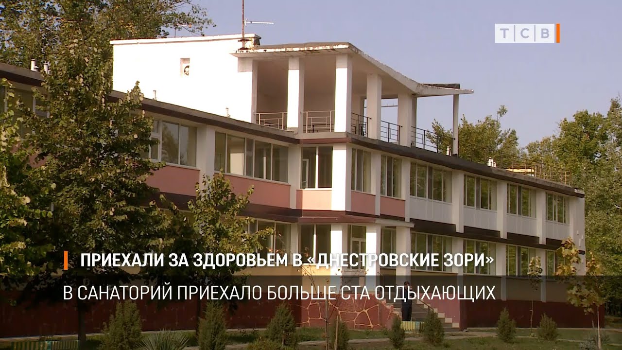 Приехали за здоровьем в «Днестровские зори»