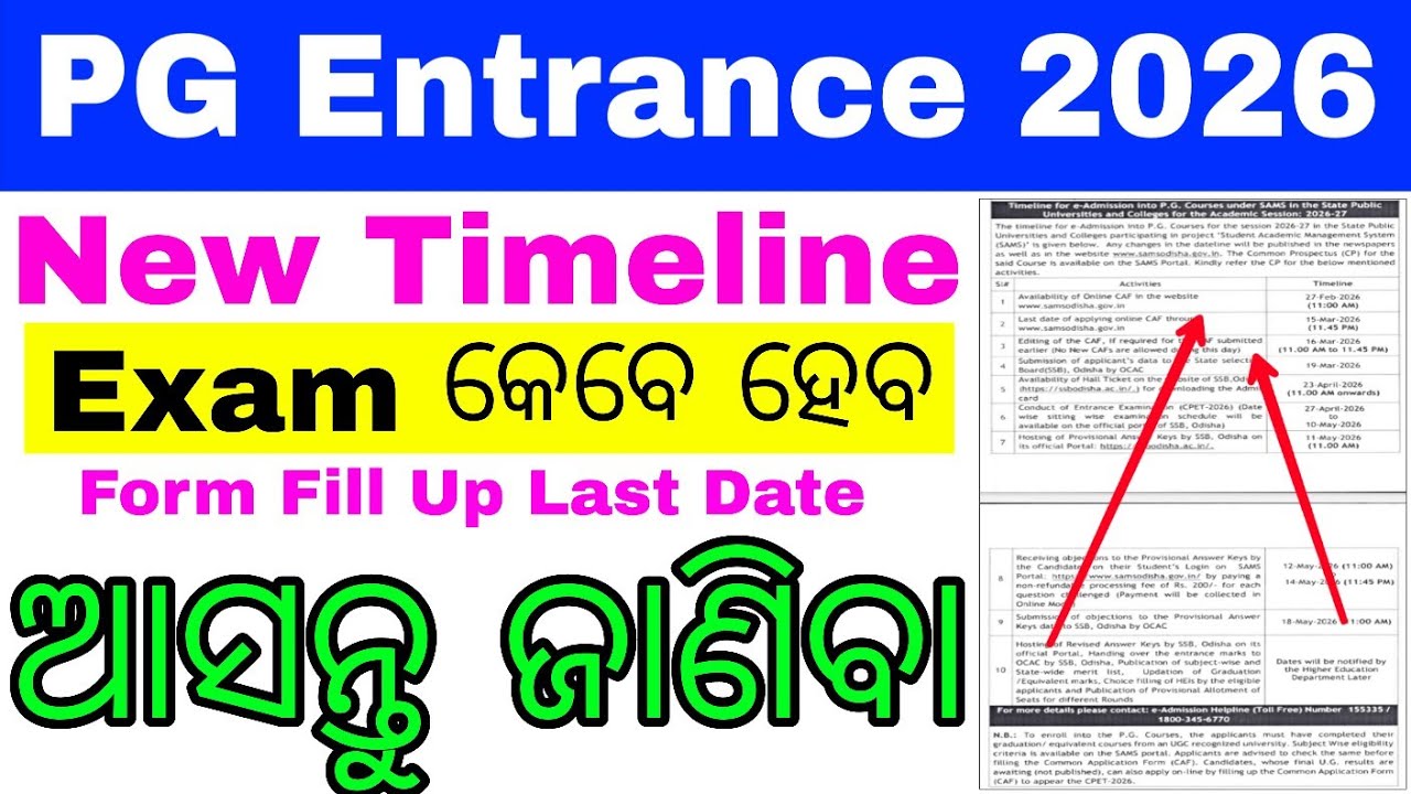 Odisha PG Entrance New Timeline CPET 2026//CPET Entrance Form Fill Up 2026//Odisha PG Entrance Form 