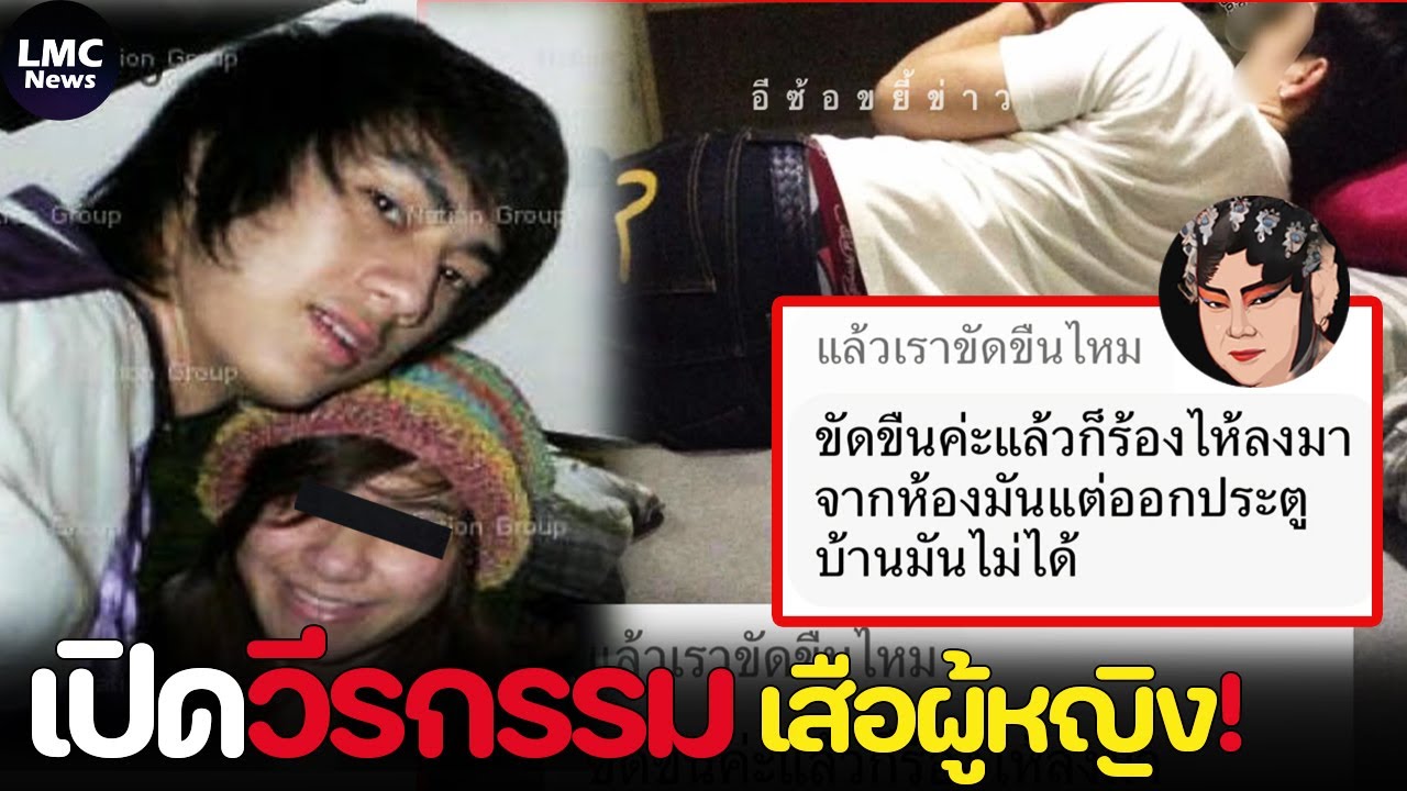 สรุปดราม่า | อีซ้อขยี้ข่าว ลั่น ฟิล์มเสือผู้หญิง จริงหรือไม่⁉️