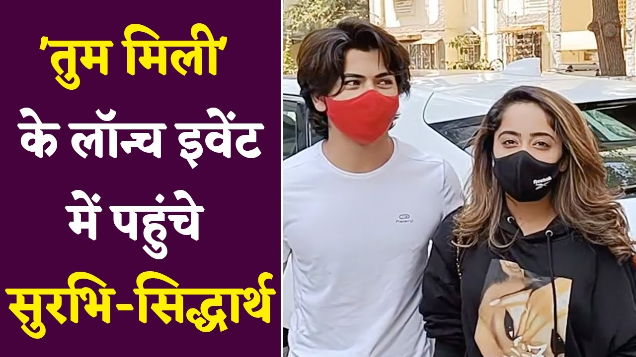'Tum Mili' Launch Event में पहुंचे Surabhi Mehra, Siddharth Nigam | NBT Entertainment