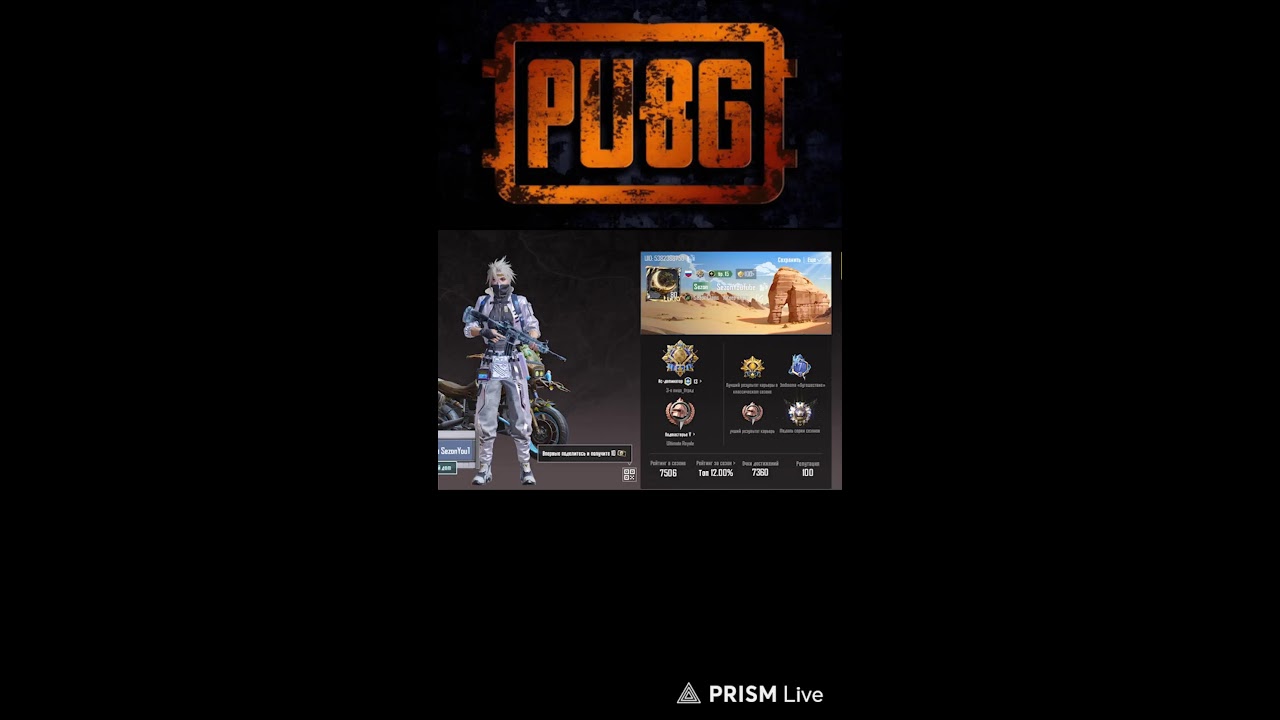 ИГРАЮ В ПУБГ 60 FPS С Iphone 12 Pro БЕЗ НАУШНИКОВ