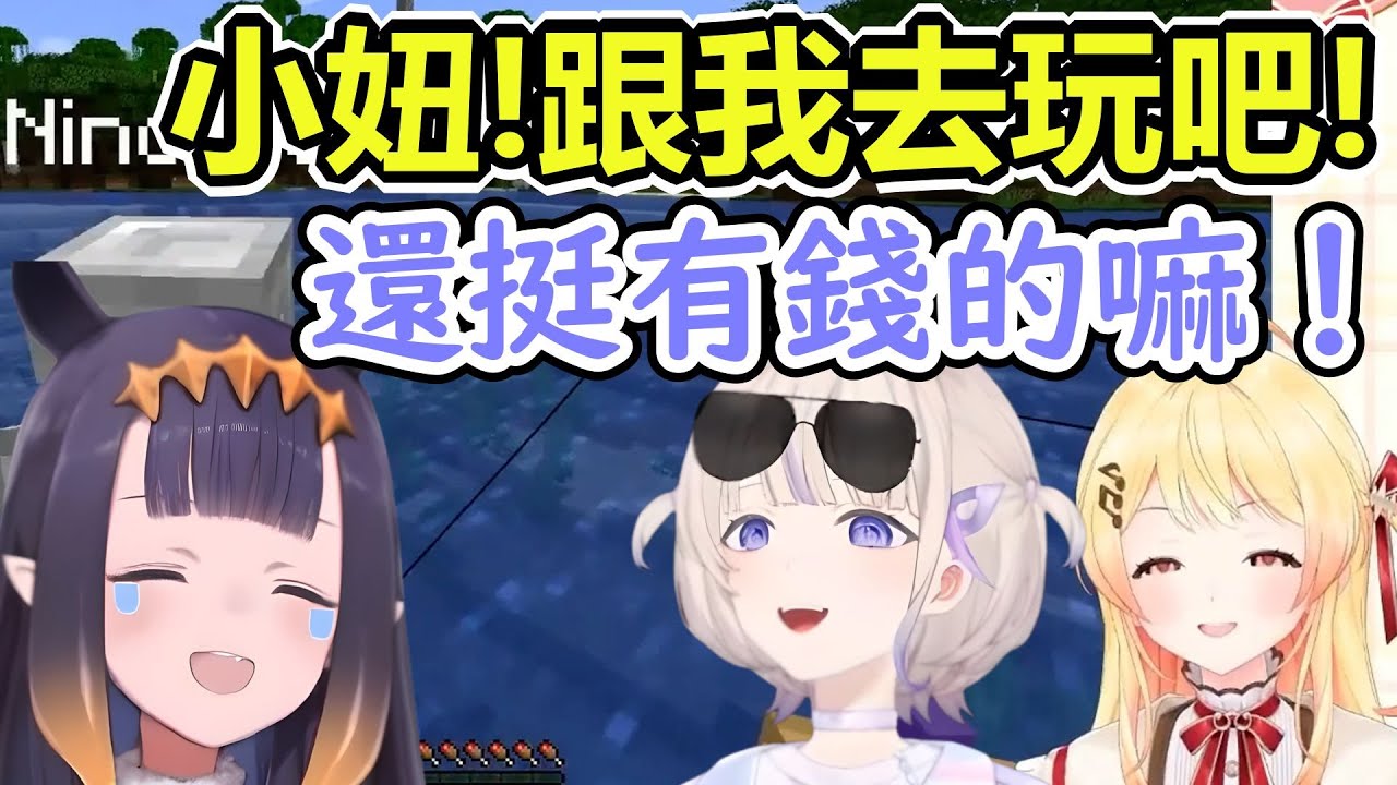 小雞跟番長教Ina小混混會用的日文，順便搭訕勒索人家【音乃瀨奏/轟はじめ/Ninomae Ina'nis/Hololive中文精華】KK十字A #ホロGW釣り大会