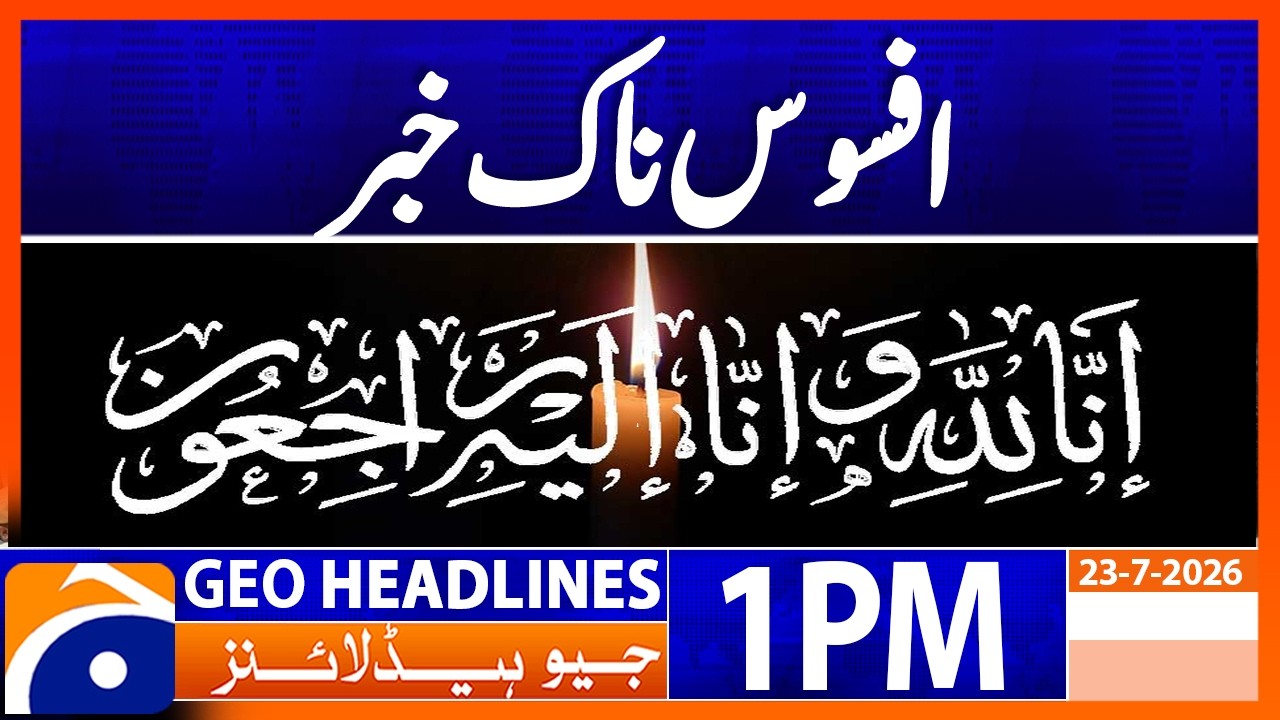 Senior Jamaat-e-Islami Leader Dies | Condolences Pour In | 1PM Headlines Geo News (23 July 2026)