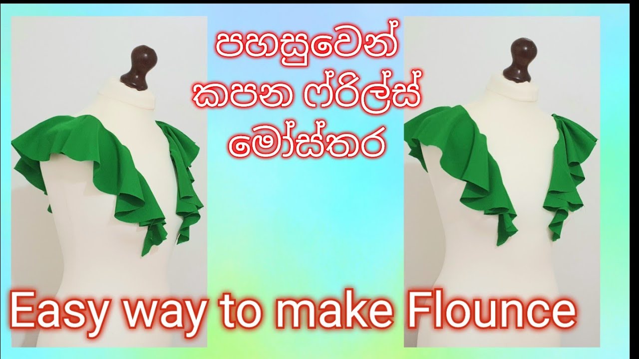 How to create Frills/cut Flounce spiral ruffle/රෆ්ල්ස් /ෆ්රිල්ස් කටින්