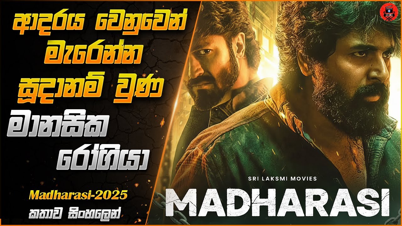 Amaran මූවි එකේ නලුවගේ අලුත්ම ෆිල්ම් එක sinhala dubbed story review lk voice #amaran