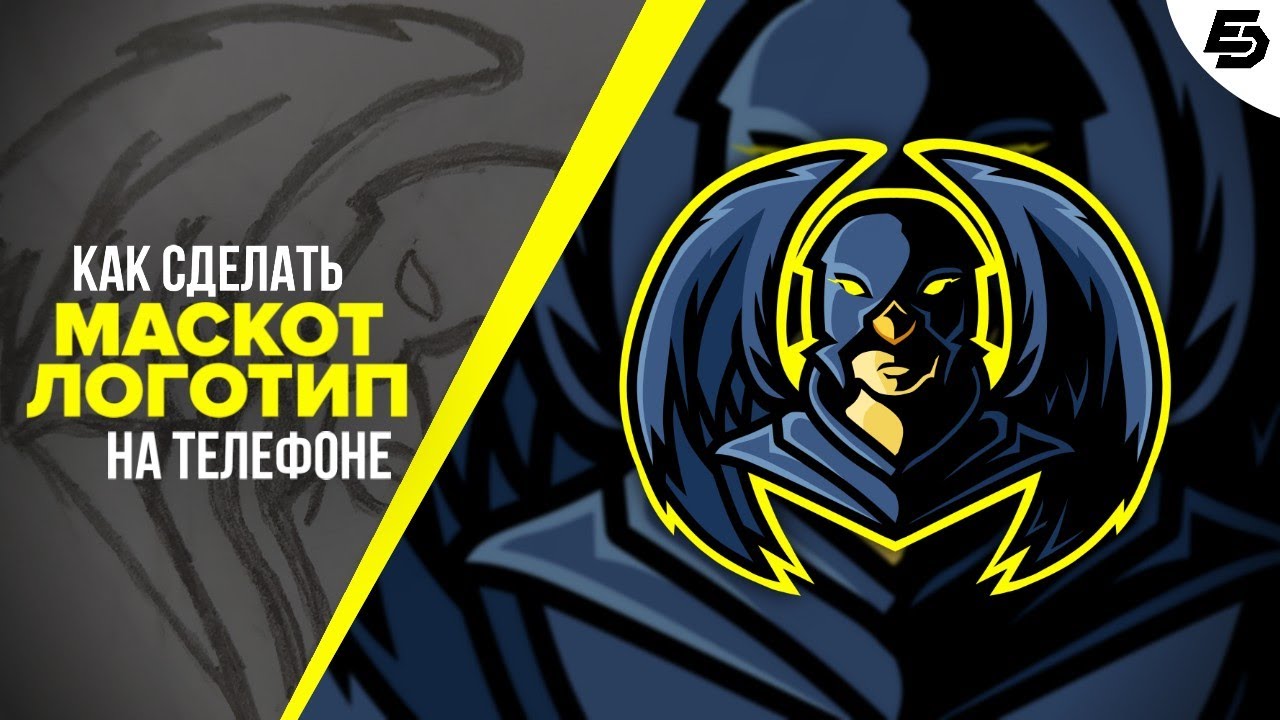 Как сделать маскот логотип на телефоне | How to make a logo mascot on your phone