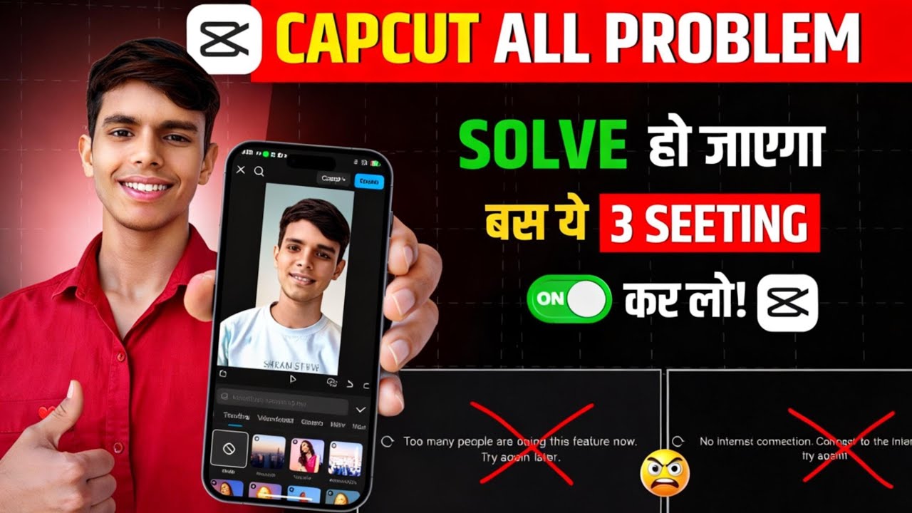 Capcut Too Many people Using This Feature | Capcut No Internet Connection Problem Solve 2026 ✅