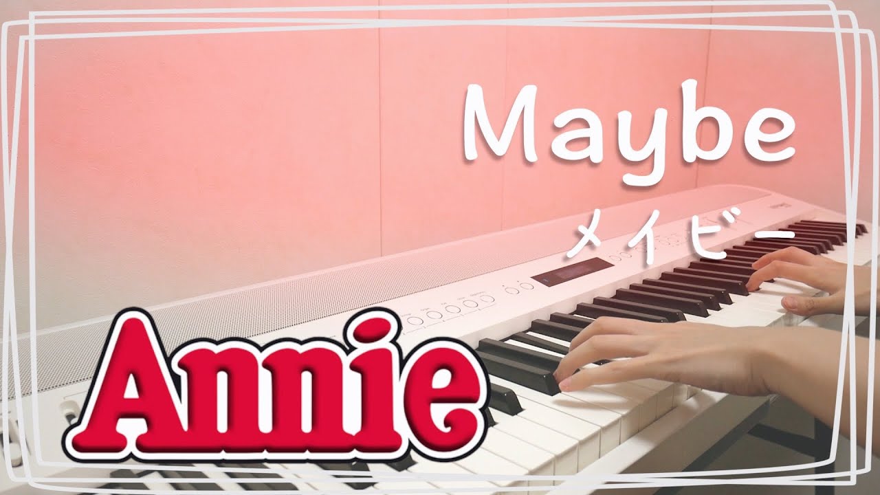【ピアノ伴奏】メイビー『アニー』より：Maybe - Annie【JP/ENG sub】